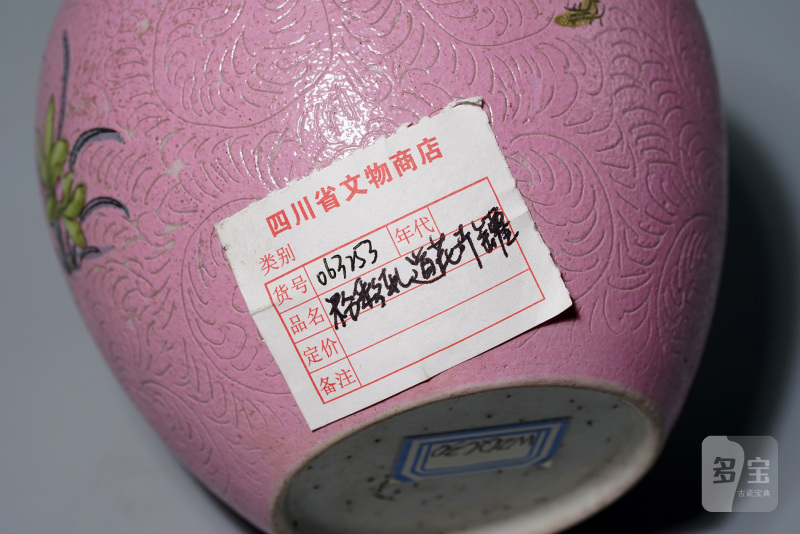 清中期 宫粉地轧道折枝花卉纹小罐 - 图9